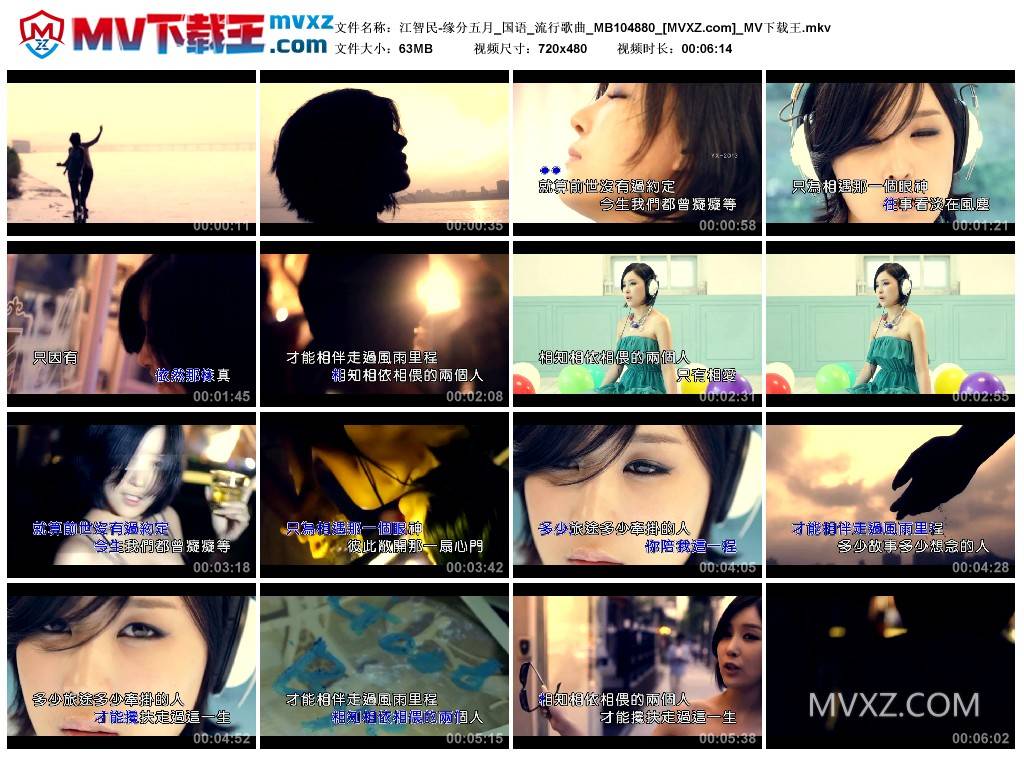 江智民-缘分五月_国语_流行歌曲_MB104880